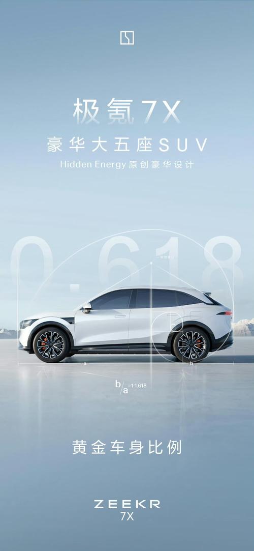 惠州236雪佛兰的品牌故事与传播，极氪X紧凑型SUV的时尚与科技